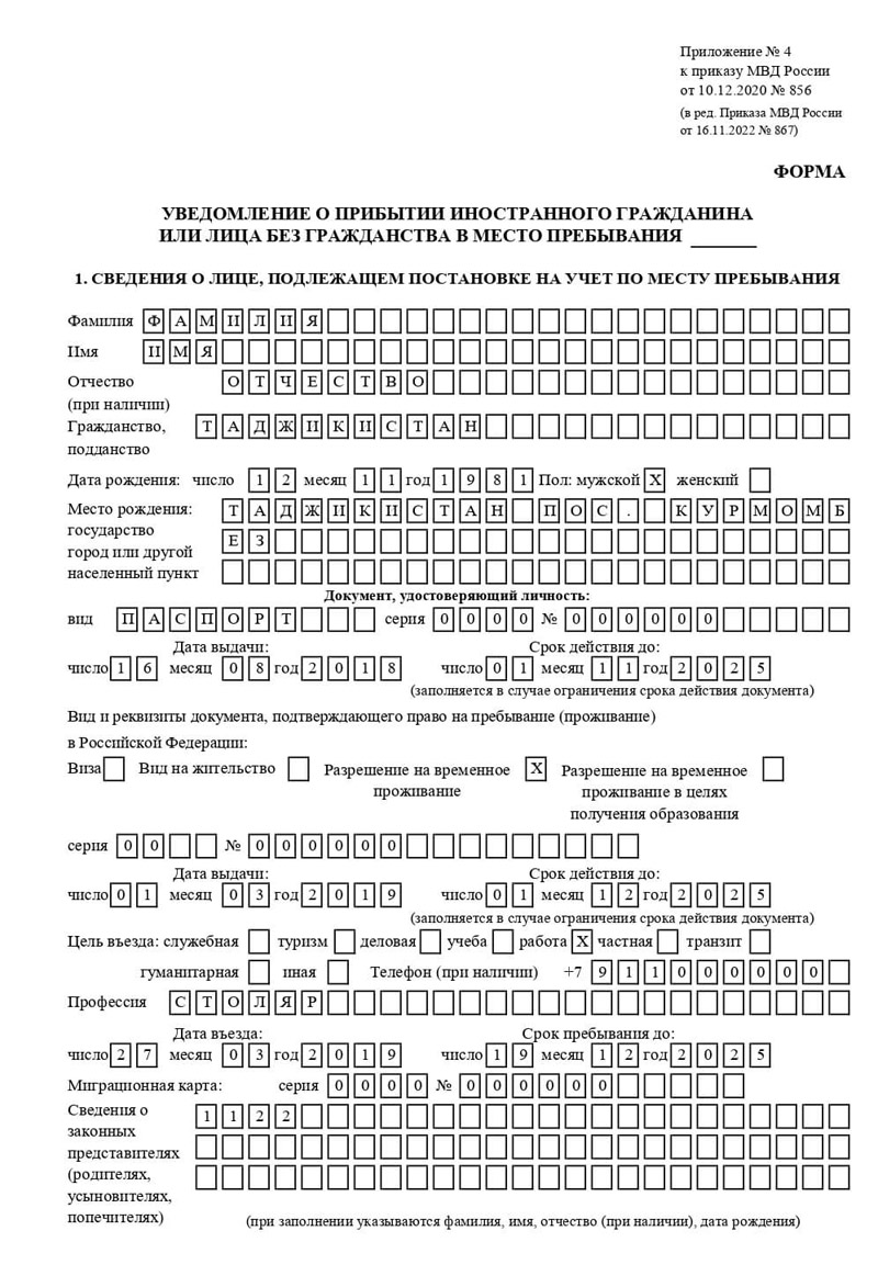 временная регистрация в Калининске временная регистрация в Калининске