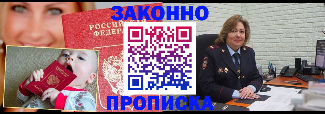 где прописаться в Калининске