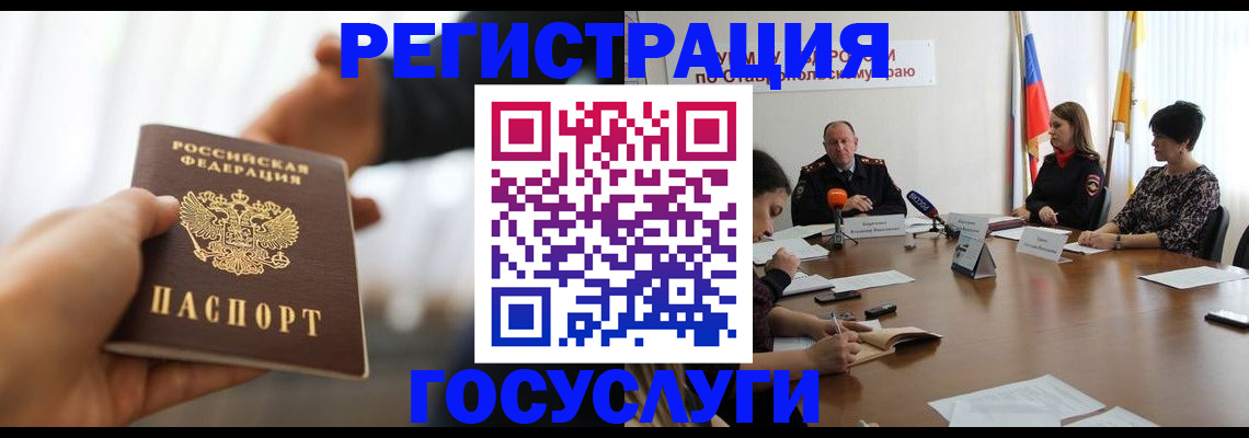 временная регистрация в Калининске