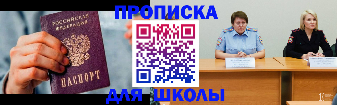 временная регистрация собственник в Калининске